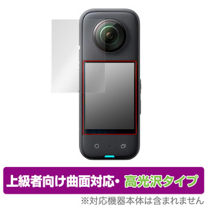 Insta360 X3 保護 フィルム OverLay FLEX 高光沢 for Insta360 X3 アクションカメラ 液晶保護 曲面対応 柔軟素材 衝撃吸収 透明