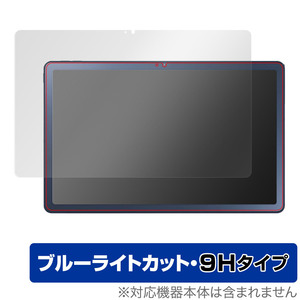 LAVIE Tab T10 T1075/EAS TAB10/202 保護 フィルム OverLay Eye Protector 9H NEC ラヴィ T1075EAS TAB10202 高硬度 ブルーライトカット