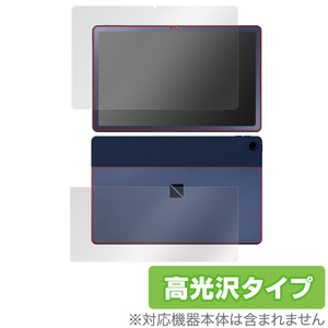 LAVIE Tab T10 T1075/EAS TAB10/202 表面 背面 フィルム セット OverLay Brilliant for NEC ラヴィ T1075EAS TAB10202 指紋防止 高光沢