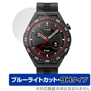 HUAWEI WATCH GT 3 SE 保護 フィルム OverLay Eye Protector 9H ファーウェイ ウェアラブル スマートウォッチ 高硬度 ブルーライトカット