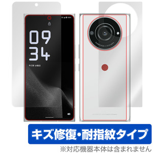 LEITZ PHONE 2 表面 背面 フィルム OverLay Magic for ライツフォン ツー 表面・背面セット 傷修復 耐指紋 指紋防止 コーティング