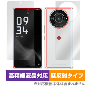 LEITZ PHONE 2 表面 背面 フィルム OverLay Plus Lite for ライツフォン ツー 表面・背面セット 高精細液晶対応 アンチグレア 反射防止