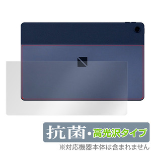 LAVIE Tab T10 T1075/EAS TAB10/202 背面 保護 フィルム OverLay 抗菌 Brilliant NEC ラヴィ T1075EAS TAB10202 抗菌 抗ウイルス 高光沢