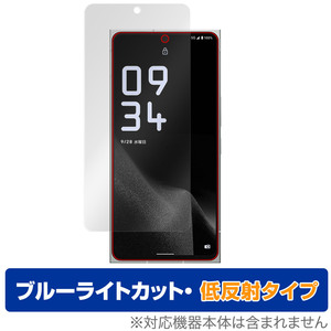 LEITZ PHONE 2 保護 フィルム OverLay Eye Protector 低反射 for ライツフォン ツー 液晶保護 ブルーライトカット 反射防止