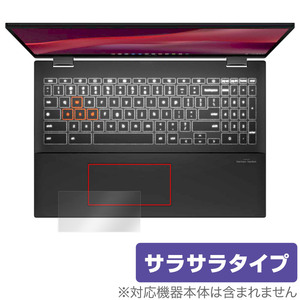 ASUS Chromebook Vibe CX55 Flip CX5501 タッチパッド 保護フィルム OverLay Protector エイスース クロームブック アンチグレア さらさら