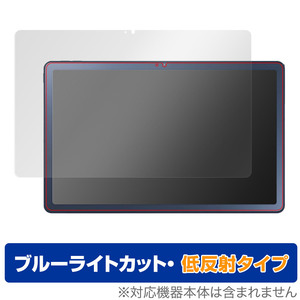 LAVIE Tab T10 T1075/EAS TAB10/202 保護 フィルム OverLay Eye Protector 低反射 ラヴィ T1075EAS TAB10202 ブルーライトカット 反射防止