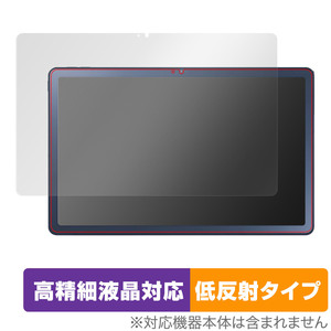 LAVIE Tab T10 T1075/EAS TAB10/202 保護 フィルム OverLay Plus Lite ラヴィ T1075EAS TAB10202 高精細液晶対応 アンチグレア 反射防止