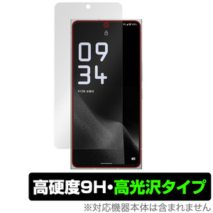 LEITZ PHONE 2 保護 フィルム OverLay 9H Brilliant for ライツフォン ツー 9H 高硬度 透明 高光沢