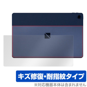 LAVIE Tab T10 T1075/EAS TAB10/202 背面 保護 フィルム OverLay Magic for NEC ラヴィ タブレット T1075EAS TAB10202 傷修復 指紋防止