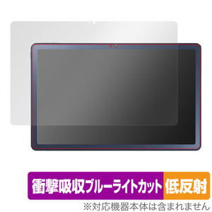 LAVIE Tab T10 T1075/EAS TAB10/202 保護 フィルム OverLay Absorber 低反射 for NEC ラヴィ T1075EAS TAB10202 衝撃吸収 反射防止 抗菌