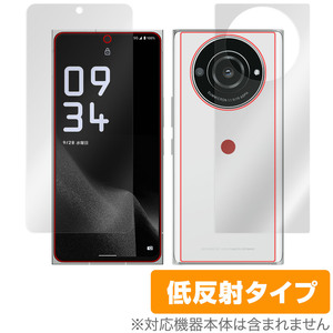 LEITZ PHONE 2 表面 背面 フィルム OverLay Plus for ライツフォン ツー 表面・背面セット アンチグレア 反射防止 非光沢 指紋防止