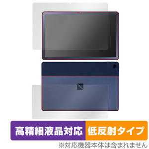 LAVIE Tab T10 T1075/EAS TAB10/202 表面 背面 フィルム セット OverLay Plus Lite NEC ラヴィ 高精細液晶対応 アンチグレア 反射防止