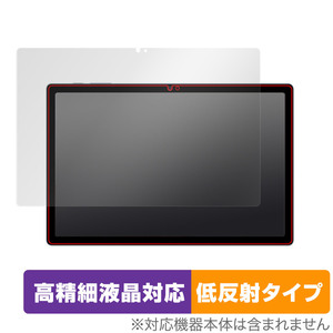 Blackview Tab 15 保護 フィルム OverLay Plus Lite ブラックビュー タブレット 液晶保護 高精細液晶対応 アンチグレア 反射防止 指紋防止