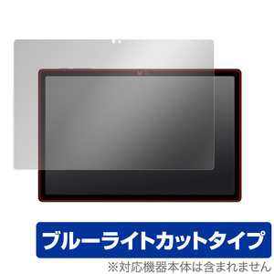 Blackview Tab 15 保護 フィルム OverLay Eye Protector ブラックビュー タブレット 液晶保護 目に優しい ブルーライトカット