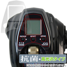 ダイワ 電動リール シーボーグ200J 保護 フィルム OverLay 抗菌 Brilliant for DAIWA SEABORG 200J Hydro Ag+ 抗菌 抗ウイルス 高光沢_画像1