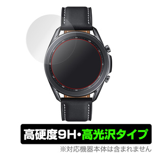 Galaxy Watch 3 45mm 保護 フィルム OverLay 9H Brilliant for Galaxy Watch3 45mm 9H 高硬度 高光沢 ギャラクシーウォッチ3 GalaxyWatch3