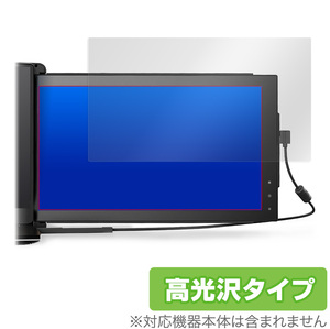 Mobile Pixels TRIO 12.5 保護 フィルム OverLay Brilliant for Mobile Pixels TRIO 12.5インチ モニター デュアルスクリーンモデル高光沢