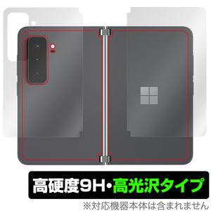 Surface Duo 2 背面 保護 フィルム OverLay 9H Brilliant for Surface Duo2 サーフェース デュオシート 左右セット 高硬度 高光沢