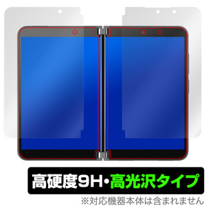 Surface Duo 2 保護 フィルム OverLay 9H Brilliant for Surface Duo2 サーフェース デュオ 液晶保護シート 左右セット 9H 高硬度 高光沢