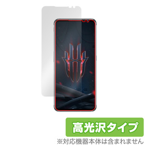 nubia REDMAGIC 6S PRO 保護 フィルム OverLay Brilliant for ヌビア スマートフォン レッドマジック 6S プロ 液晶保護 防指紋 高光沢