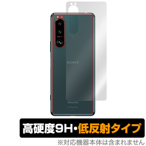 Xperia 5 III XQ-BQ42 SO-53B SOG05 背面 保護 フィルム OverLay 9H Plus for エクスペリア5 マークIII XQBQ42 SO53B SOG05 高硬度 低反射