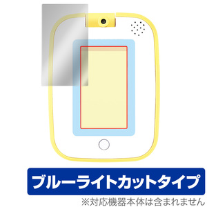 すみっコパッド 保護 フィルム OverLay Eye Protector for すみっコぐらし もっと遊んで学べちゃう！すみっコパッド ブルーライトカット