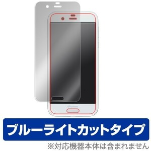 AQUOS R SH-03J / SHV39 用 液晶保護フィルム OverLay Eye Protector for AQUOS R SH-03J / SHV39 表面用保護シート ブルーライト