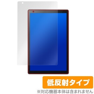 マトリックスパッド Z10 保護 フィルム OverLay Plus for Vankyo MatrixPad Z10 アンチグレア 低反射 防指紋 バンキョー MatrixPadZ10