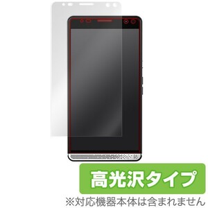 HP Elite x3 用 液晶保護フィルム OverLay Brilliant for HP Elite x3 液晶 保護 フィルム シート シール 高光沢