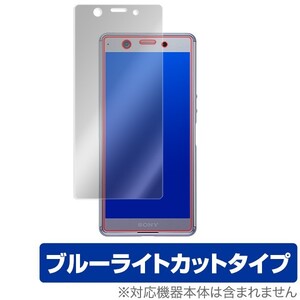 Xperia Ace SO-02L 用 保護 フィルム OverLay Eye Protector for Xperia Ace SO02L ブルーライト カット エクスペリア エース SO02L