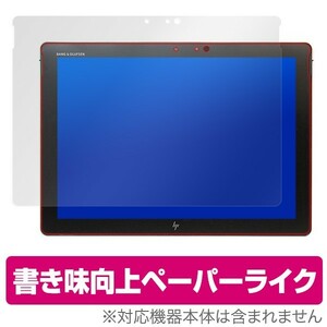 HP Elite x2 1012 G2 用 保護 フィルム OverLay Paper for HP Elite x2 1012 G2 / フィルム 紙に書いているような描き心地 ペーパー