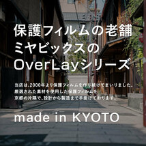 Surface Pro 9 背面 保護 フィルム OverLay Brilliant for マイクロソフト サーフェス プロ 9 本体保護フィルム 高光沢素材_画像10