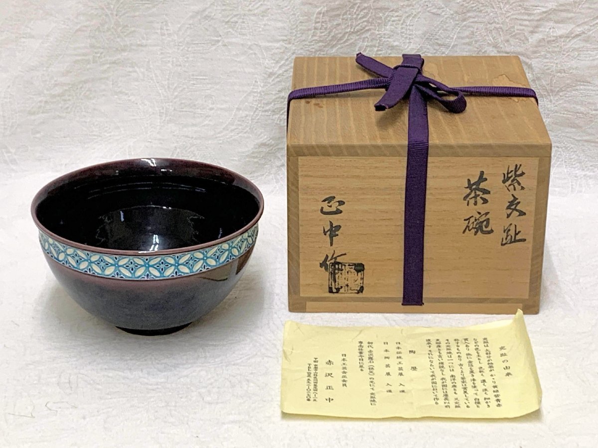 年最新ヤフオク! 交趾 茶碗京焼の中古品・新品・未使用品一覧