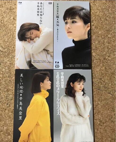 辛島美登里8センチシングルCD4枚セット