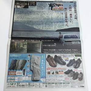 送料無料♪スポーツニッポン スポニチ 新聞 2022年7月19日 矢沢永吉 大型連載 矢沢の金言 他 