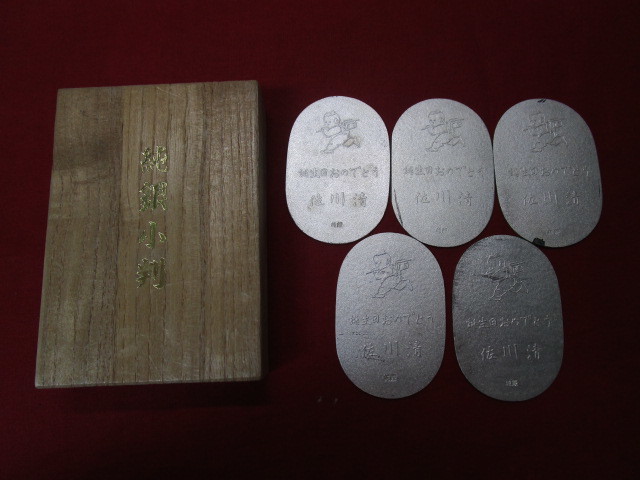 ヤフオク! -「佐川 小判」の落札相場・落札価格