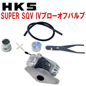 HKSスーパーシーケンシャルブローオフバルブSQV IVブローオフ GDBインプレッサWRX STI EJ207用 00/10～07/6