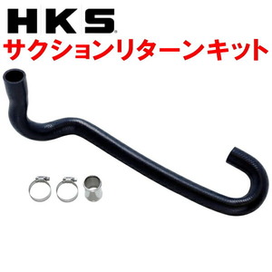 HKS SQV IV用サクションリターンキット CT9AランサーエボリューションVII 4G63ターボ用 01/2～03/1