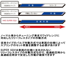 HKSスーパーシーケンシャルブローオフバルブSQV IVブローオフ JZX100クレスタ 1JZ-GTE用 96/9～01/7_画像8