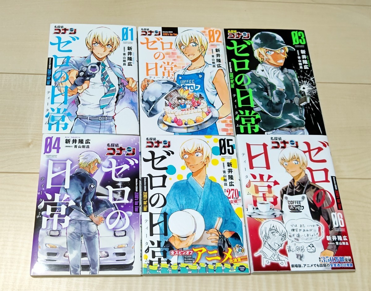 名探偵コナン 全1-102巻セット+ゼロの日常1〜3巻 青山剛昌② 新着