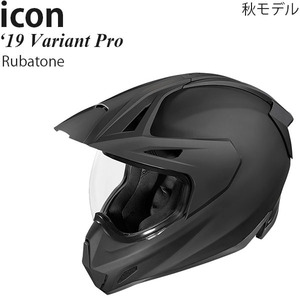 Icon フルフェイス ヘルメット Variant Pro 2019年 秋モデル Rubatone ブラック/M 【kng0353】