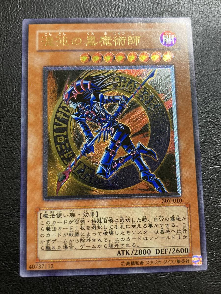 その他 遊戯王 混沌の黒魔術師 3期 レリーフ 完美品 PSA10