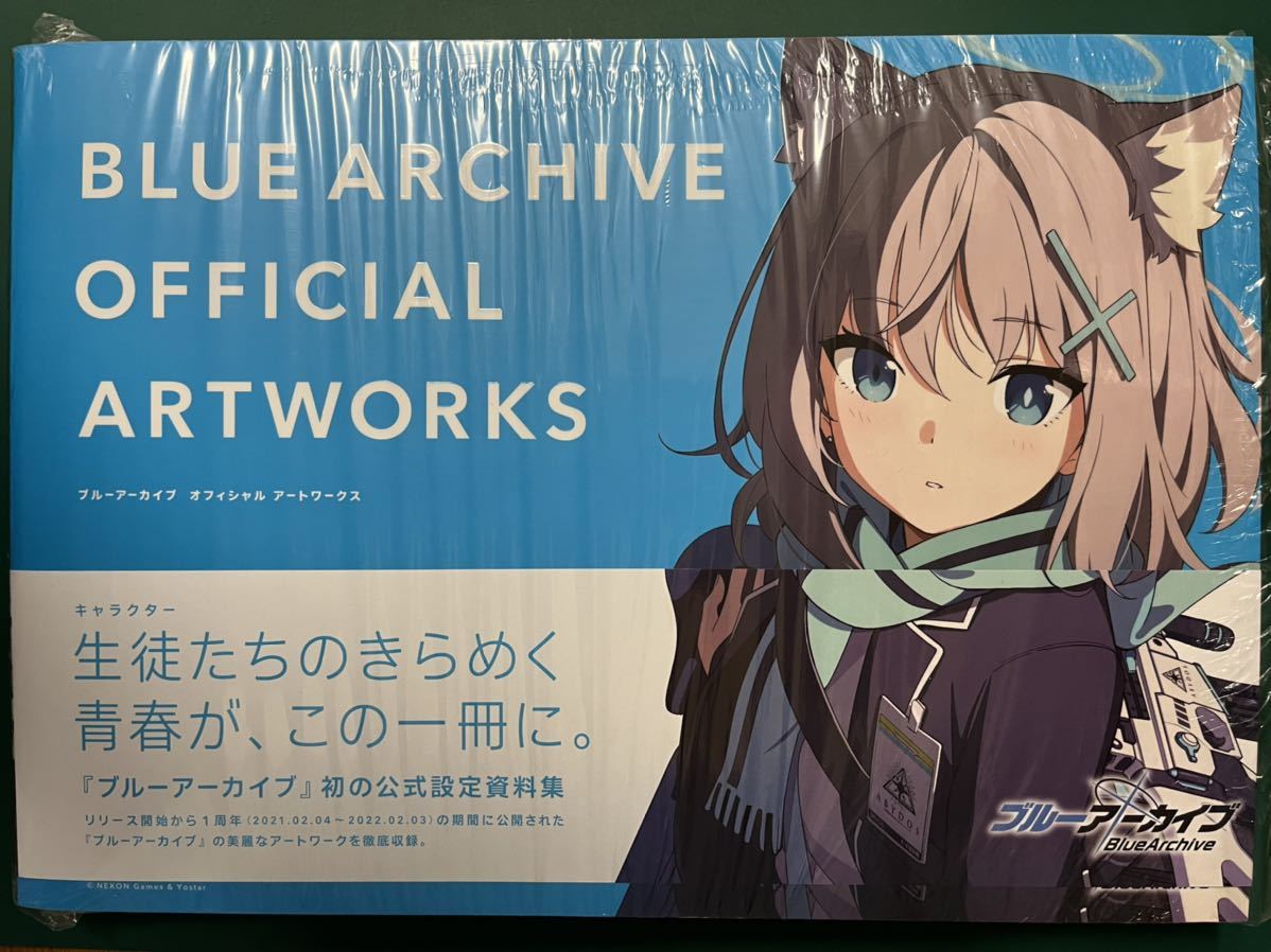 スカイ・クロラ クリスタルアートワークス 散花 純正買蔵