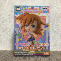 ラブライブ！ 高坂穂乃果★フィギュア プライズ品★ちびきゅんキャラ_画像1