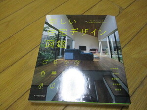  prompt decision new housing design illustrated reference book (eks knowledge Mucc )
