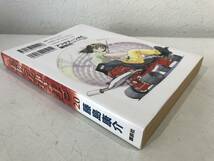 ★ああっ女神さまっ 第20巻 藤島康介 アフタヌーンコミックス★初版 送料180円～_画像2