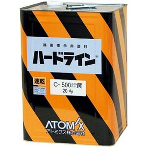 ★パーキングライン塗料 アトミクス ハードラインC-500 黄色 20Kg★