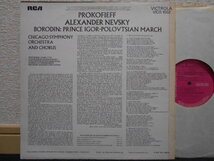 英RCA VICS-1652 ライナー プロコフィエフ アレクサンドル・ネフスキ 優秀録音 REINER PROKOFIEV ALEXANDER NEVSKY_画像3