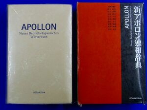 [ separate volume ] new Apollo n. peace dictionary 2005 year 6 version 