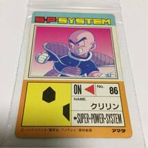 【同梱可】アマダ ドラゴンボール PP カードダス キラ 548_画像3